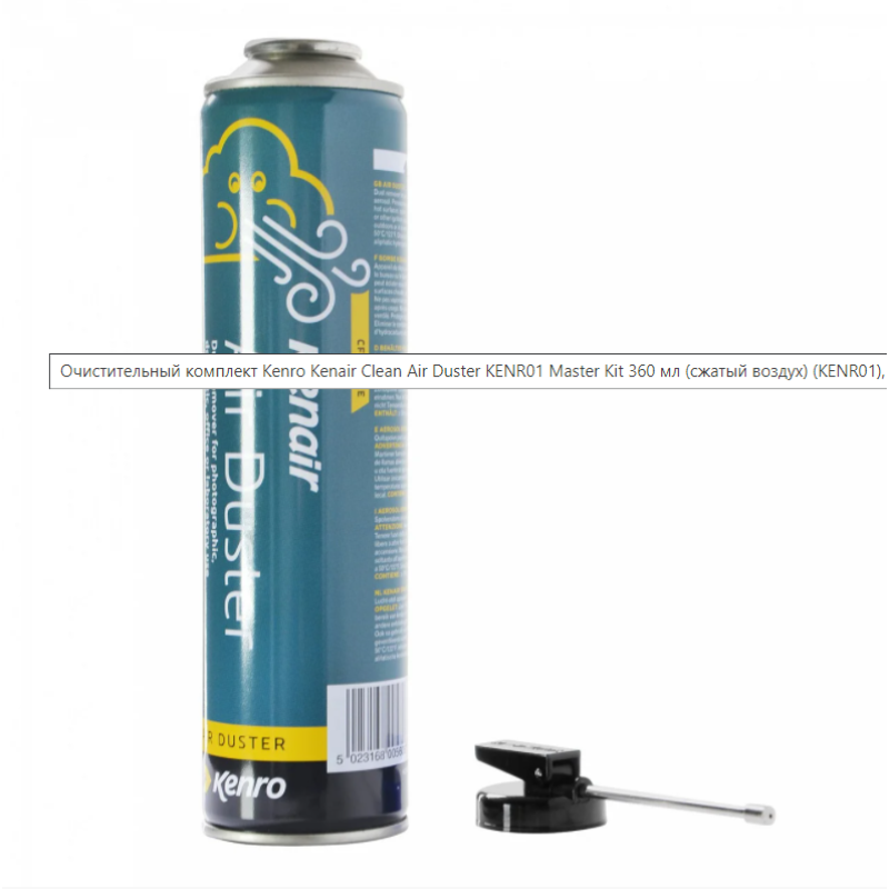 Очистительный комплект Kenro Kenair Clean Air Duster KENR01 Master Kit 360 мл