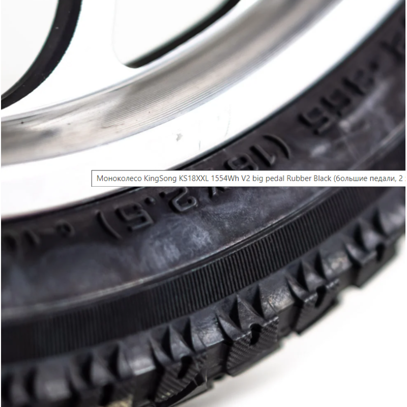 Моноколесо KingSong KS18XXL 1554Wh V2 big pedal Rubber Black