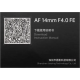 Объектив Viltrox AF 14mm f/4 Air FE Lens Sony E (для Sony)
