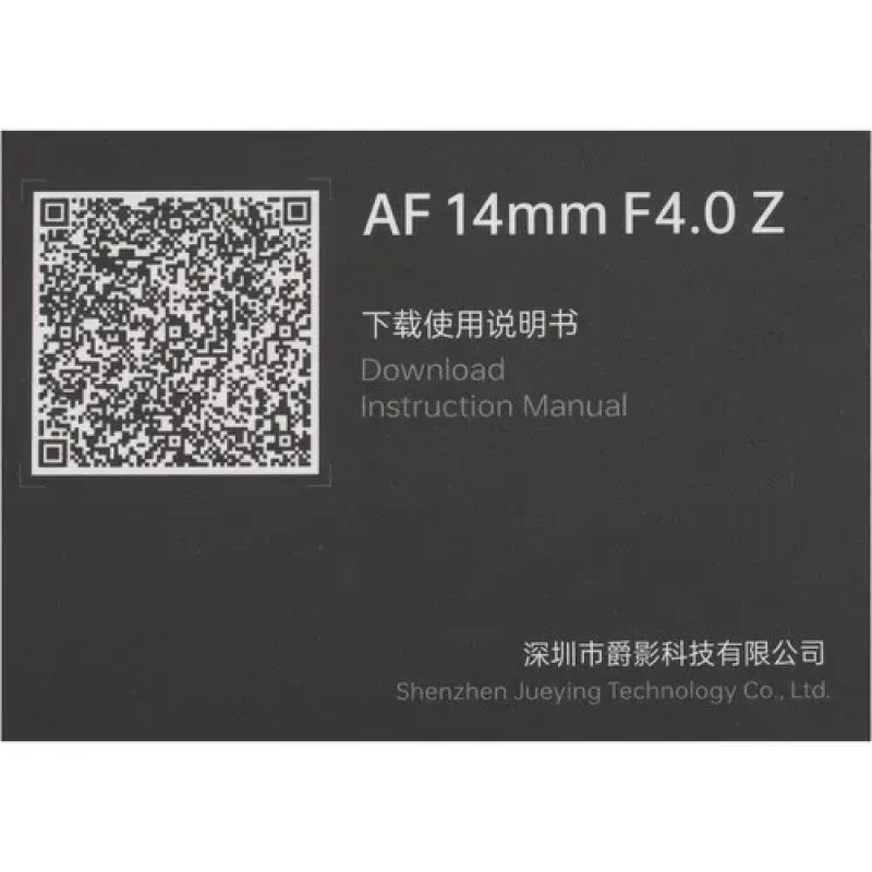 Об'єктив Viltrox AF 14mm f/4 Air Lens Nikon Z (для Nikon)
